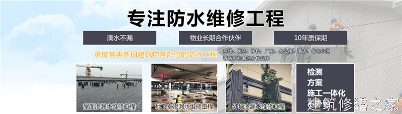 巢湖2026居巢区 地下室堵漏 价格是多少